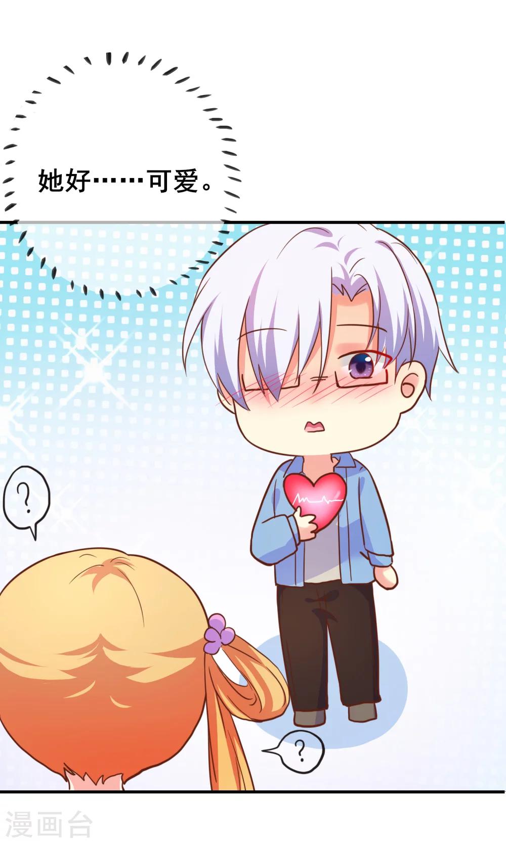 第43话 季总心动了19