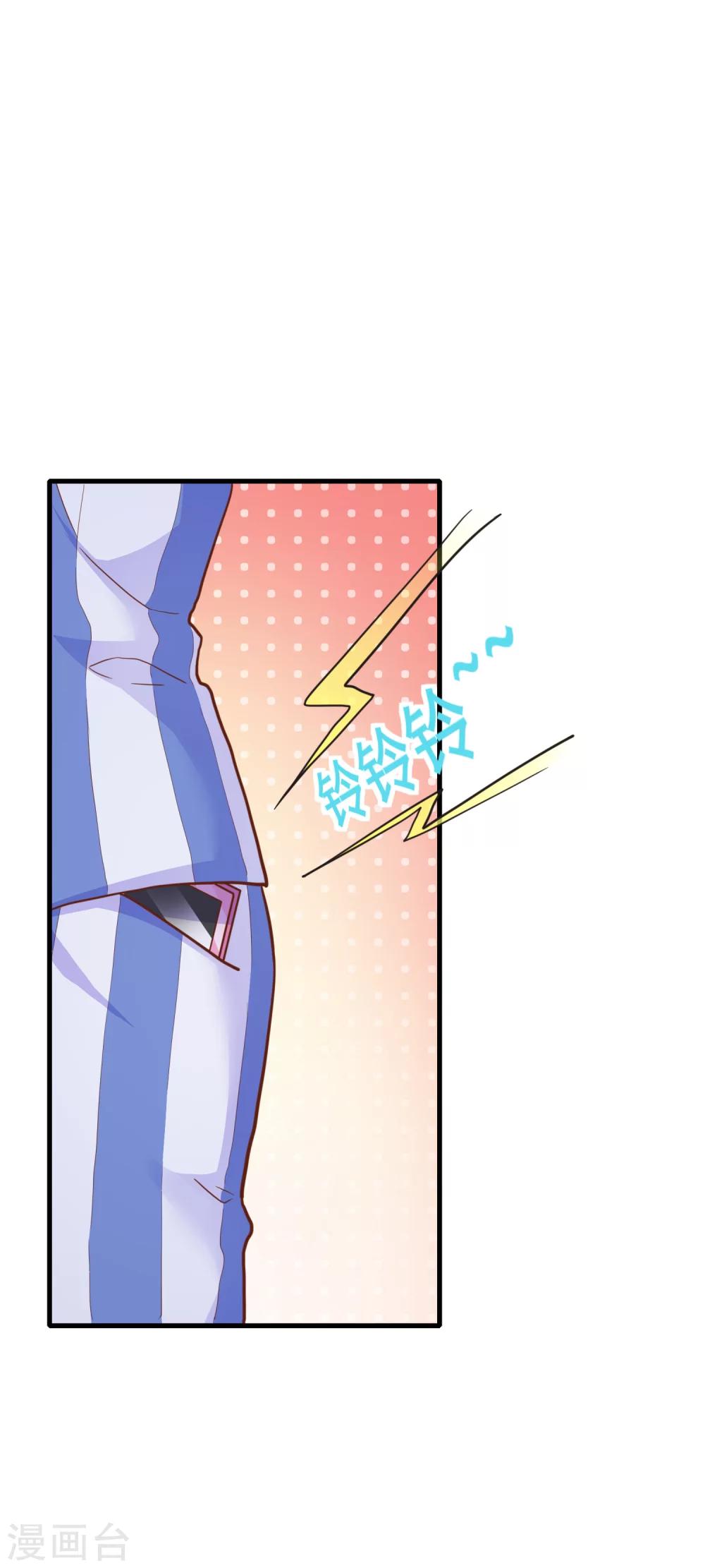 第43话 季总心动了2