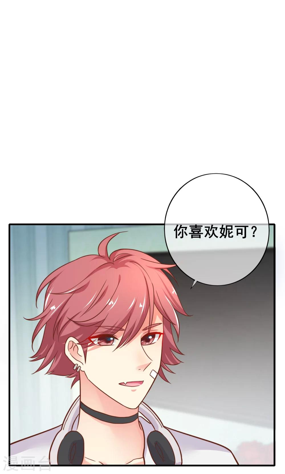 第43话 季总心动了4