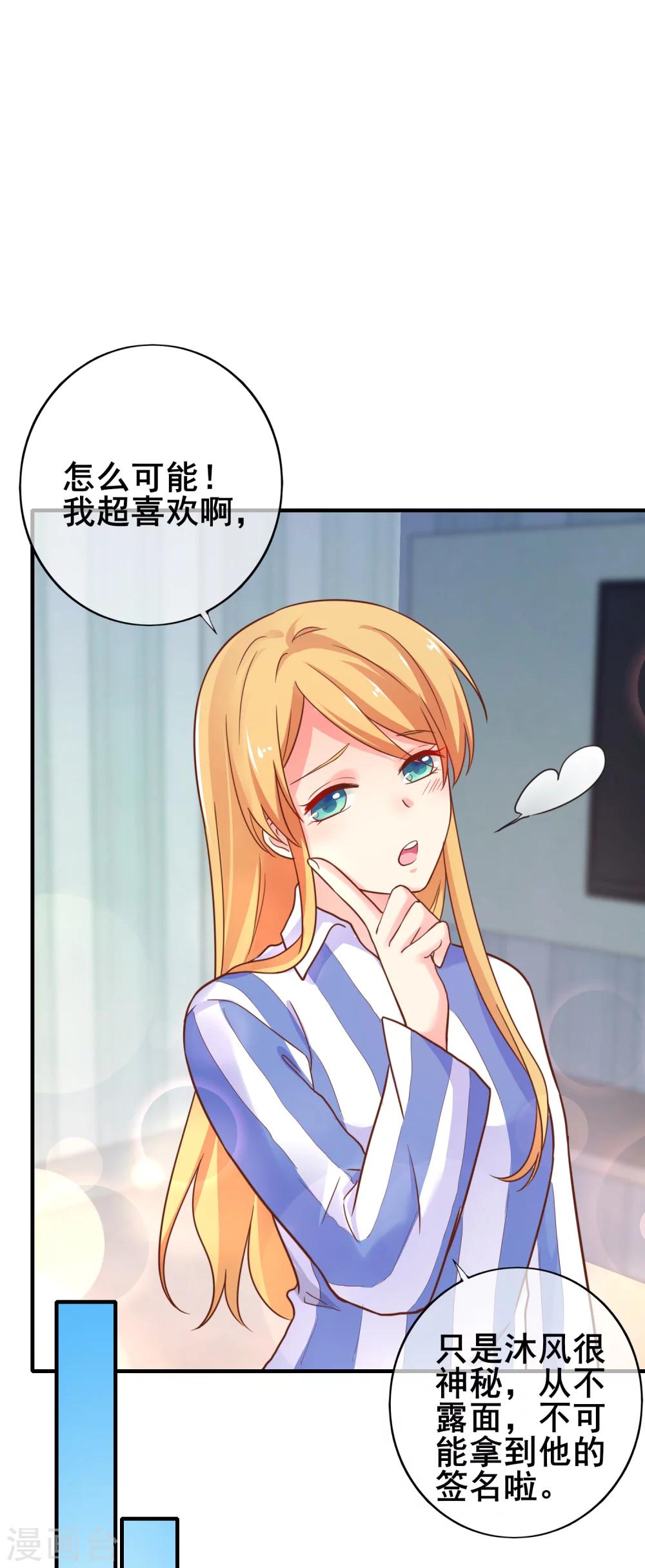 第43话 季总心动了7
