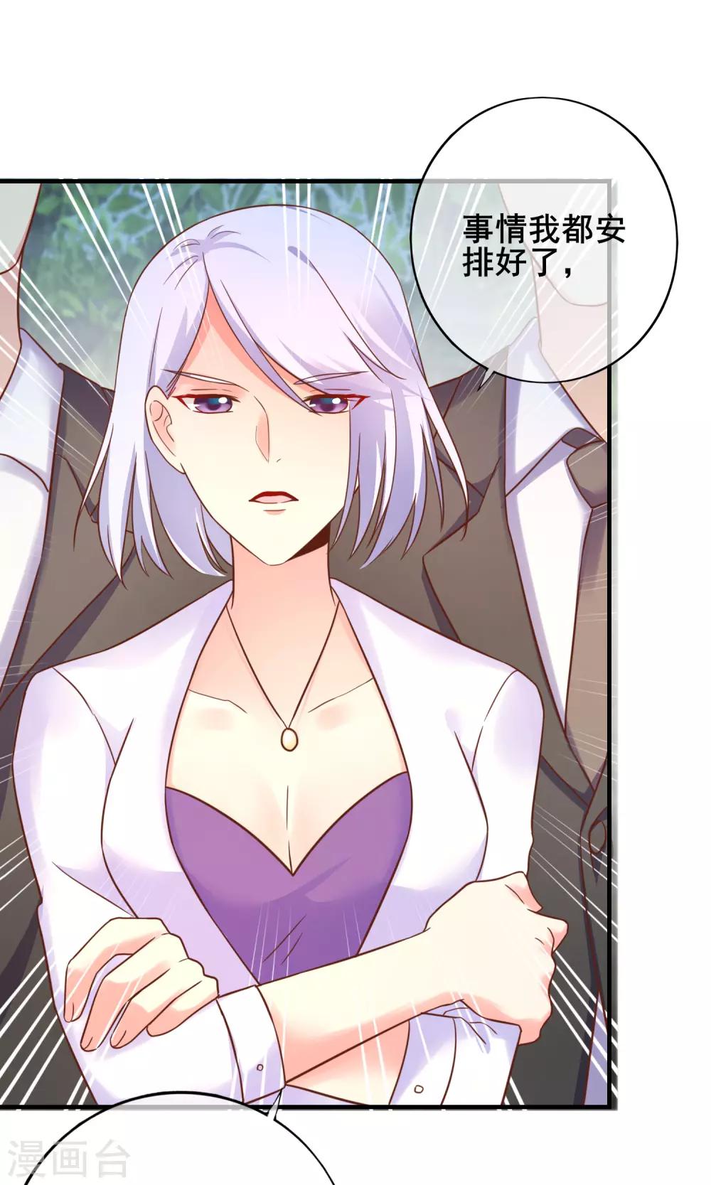 第53话 季总你好萌哇~1