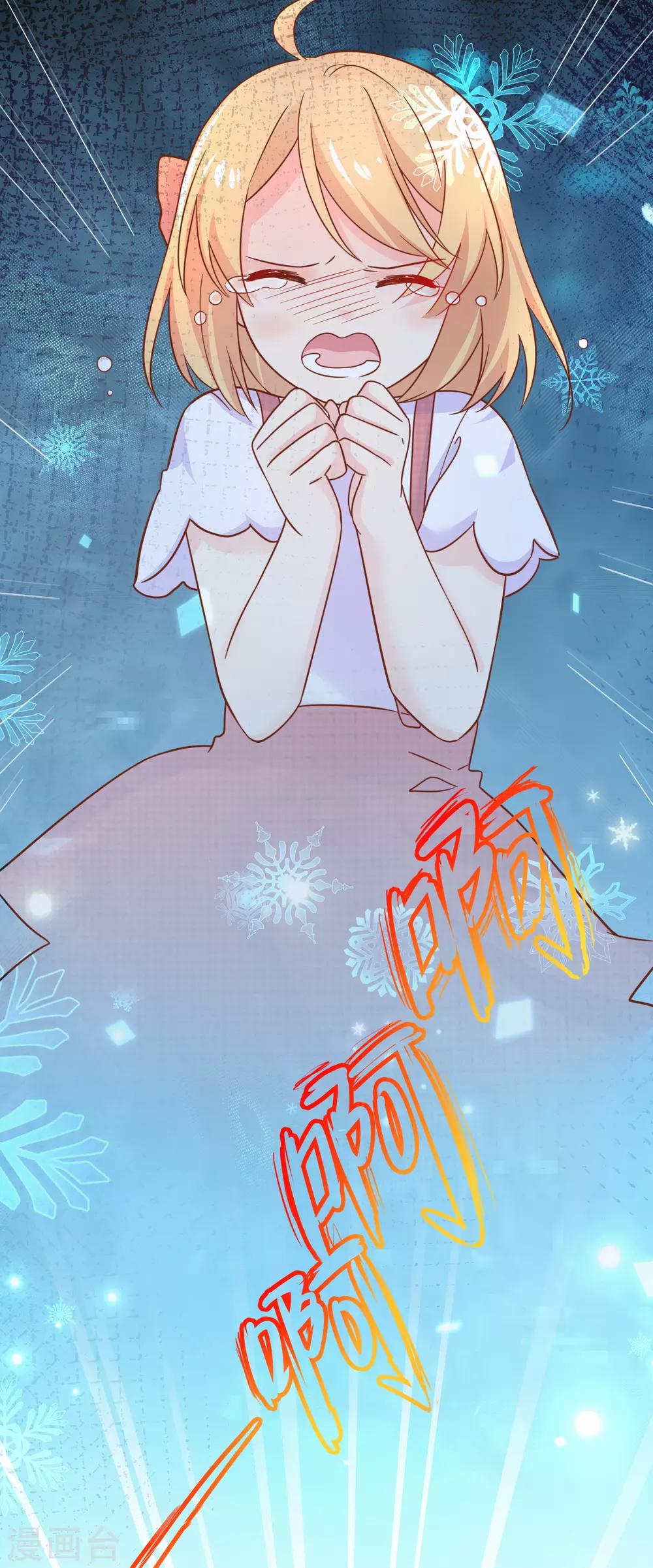 第53话 季总你好萌哇~10