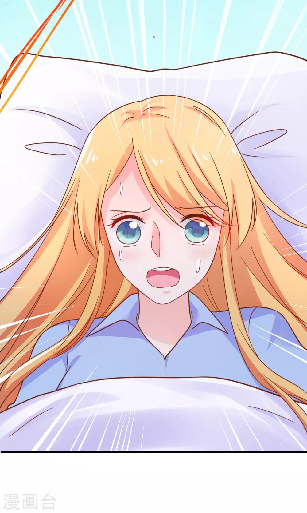第53话 季总你好萌哇~11