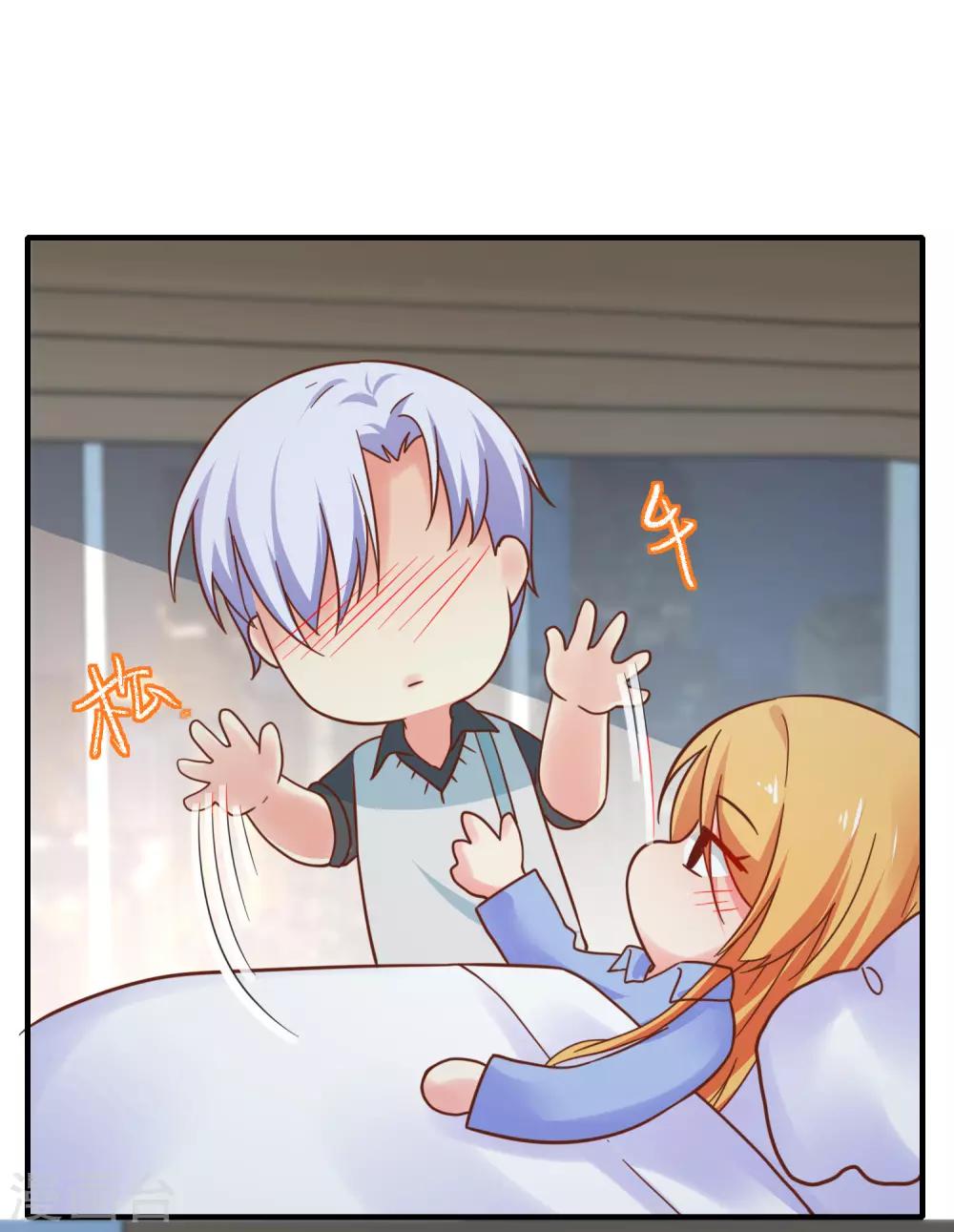 第53话 季总你好萌哇~16