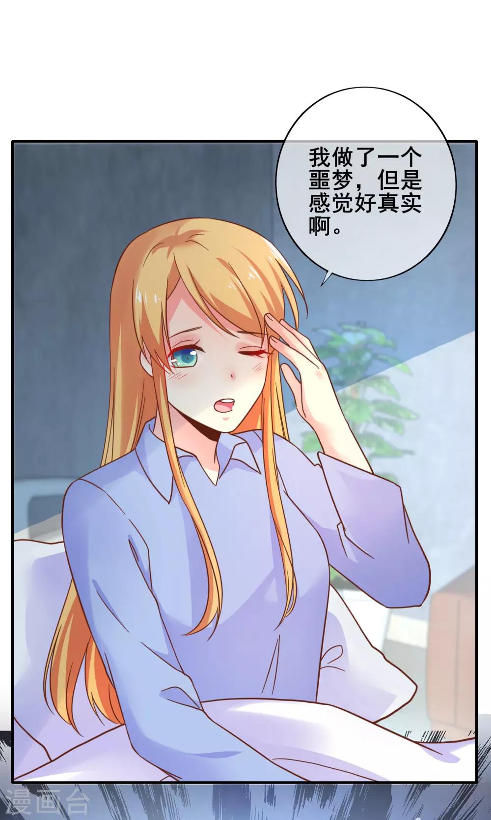 第53话 季总你好萌哇~18