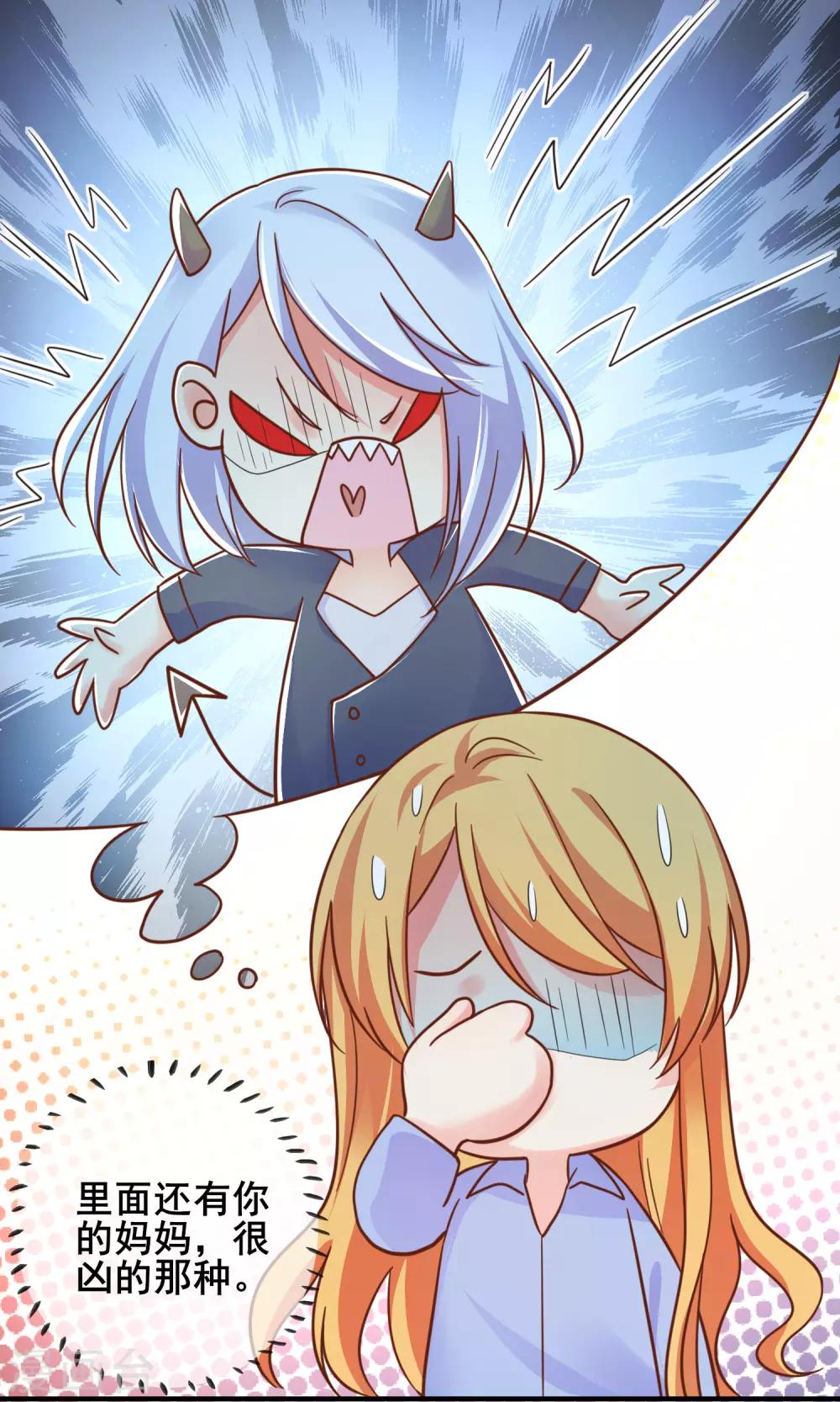 第53话 季总你好萌哇~19