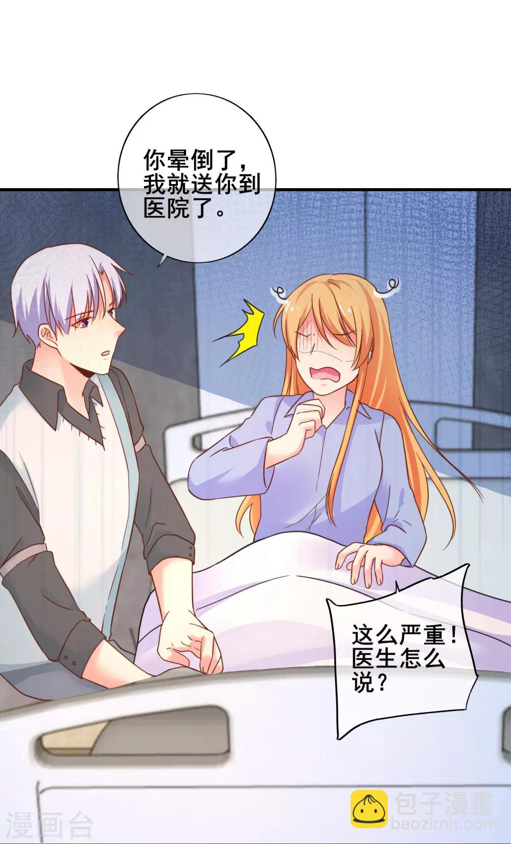 第53话 季总你好萌哇~22