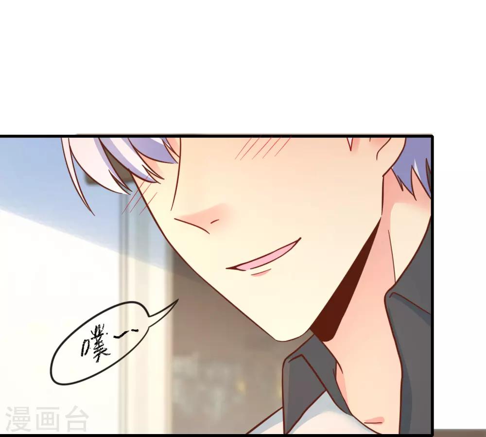 第53话 季总你好萌哇~24