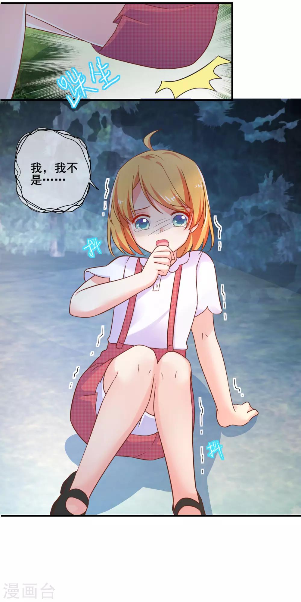 第53话 季总你好萌哇~6