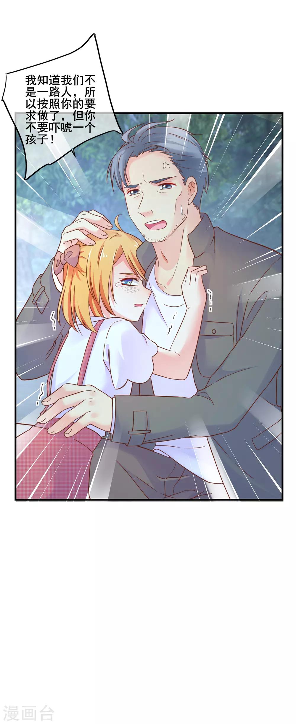 第53话 季总你好萌哇~7