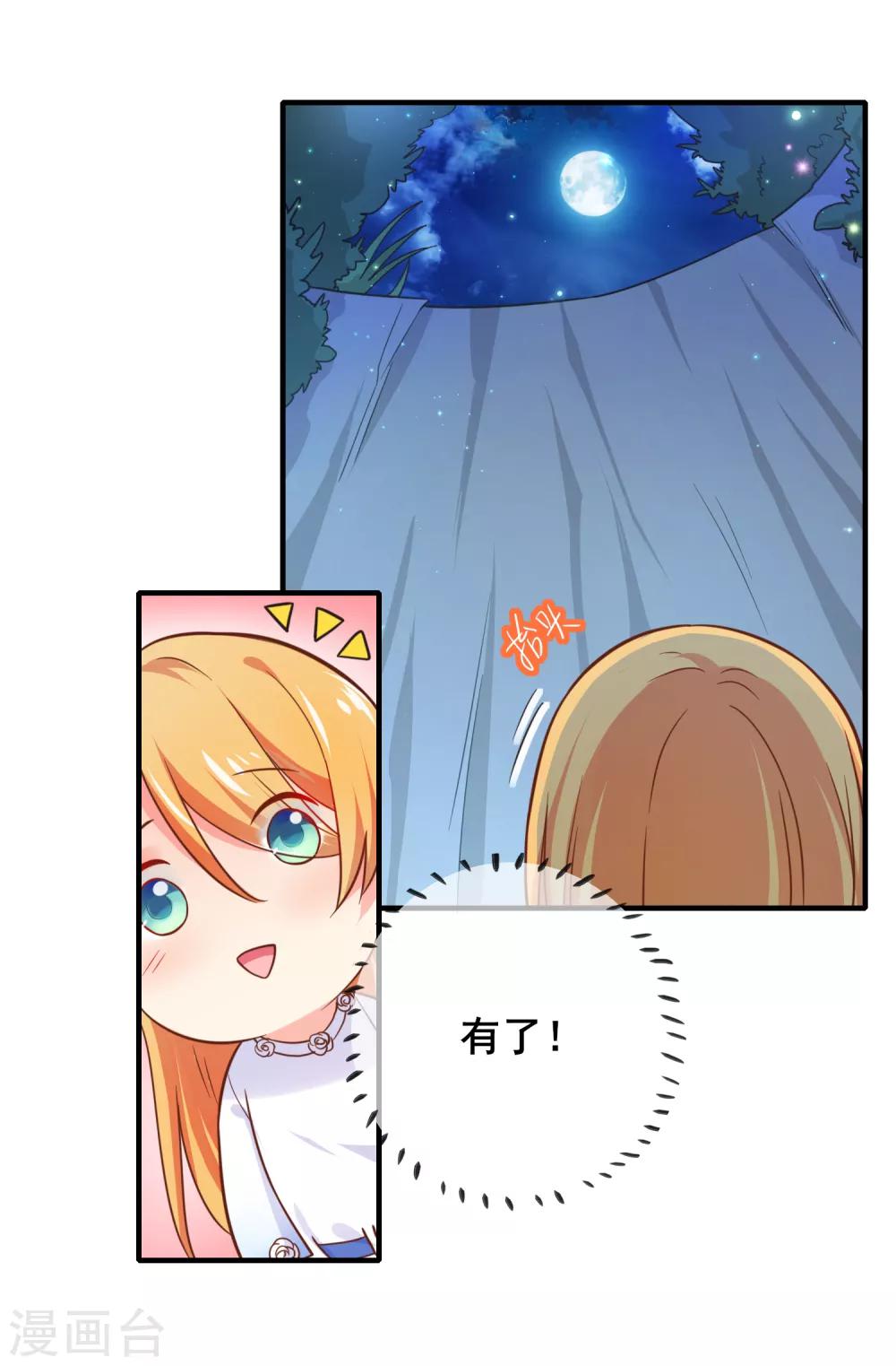 第62话 最美的风景，更美的你1