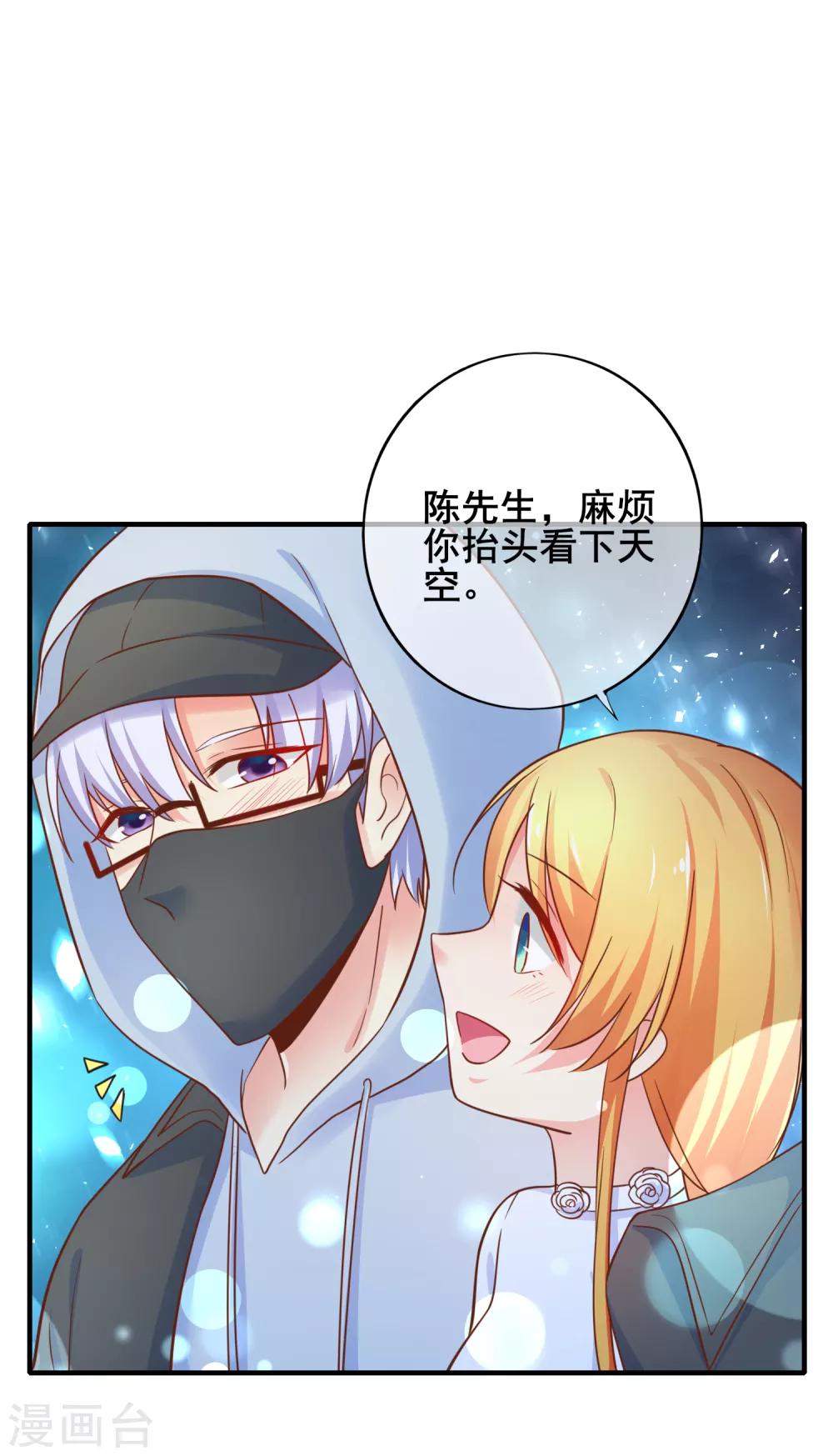 第62话 最美的风景，更美的你2