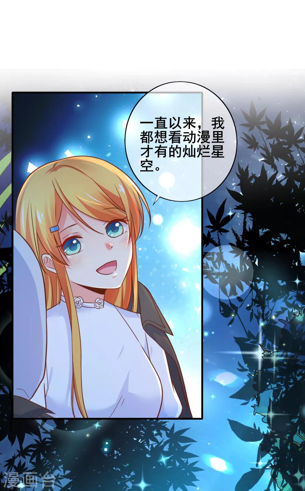 第62话 最美的风景，更美的你8