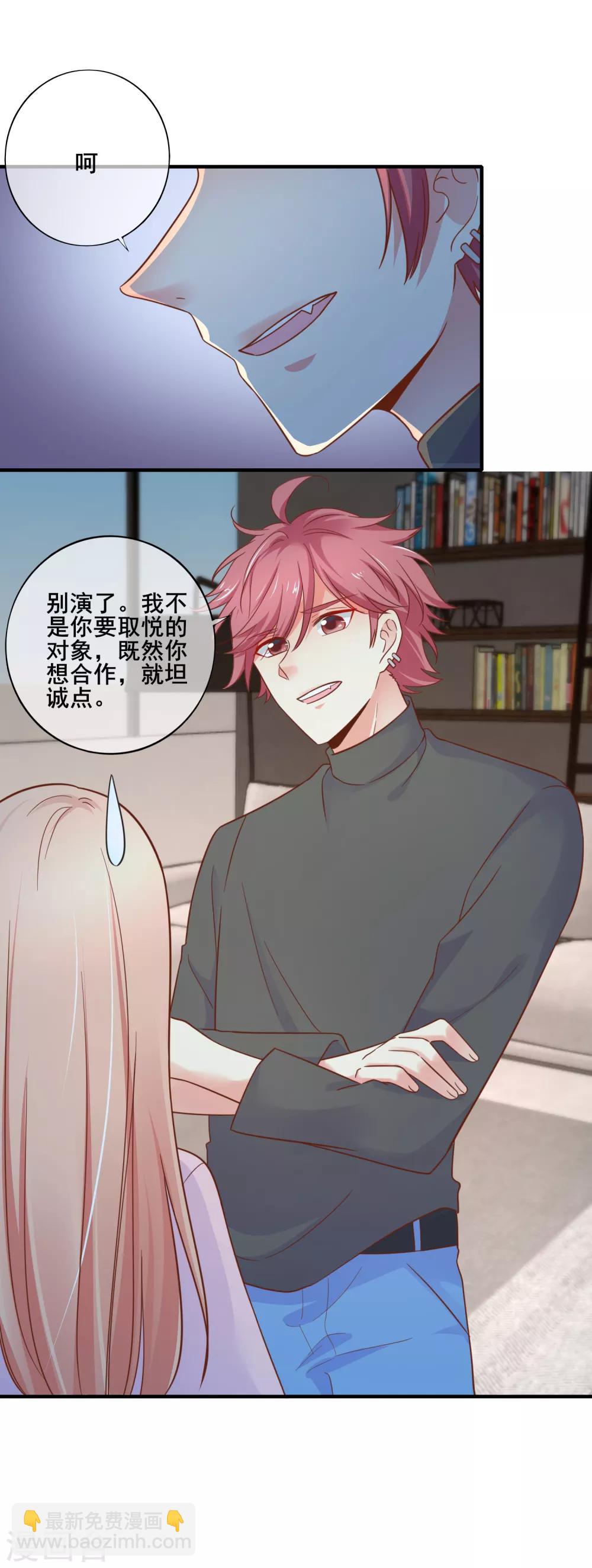 第70话 你人真的超好哒！10