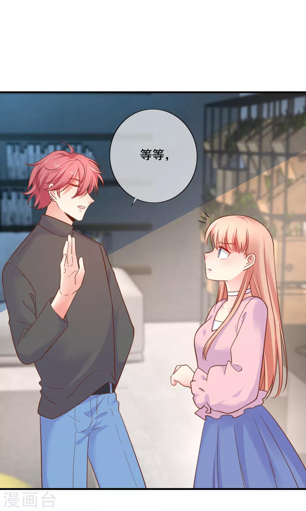 第70话 你人真的超好哒！12