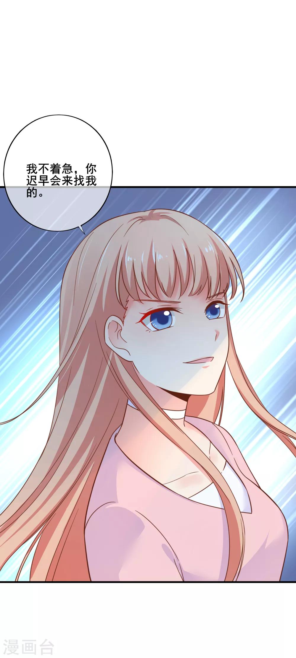 第70话 你人真的超好哒！19