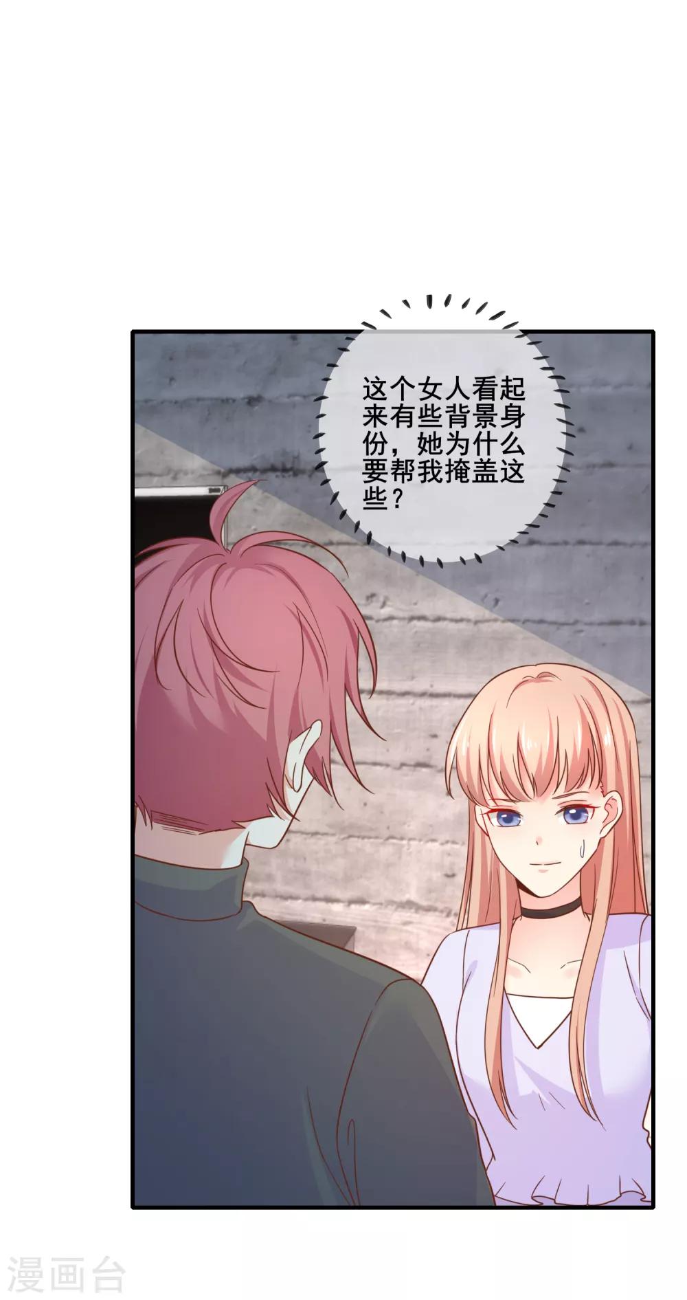 第70话 你人真的超好哒！2