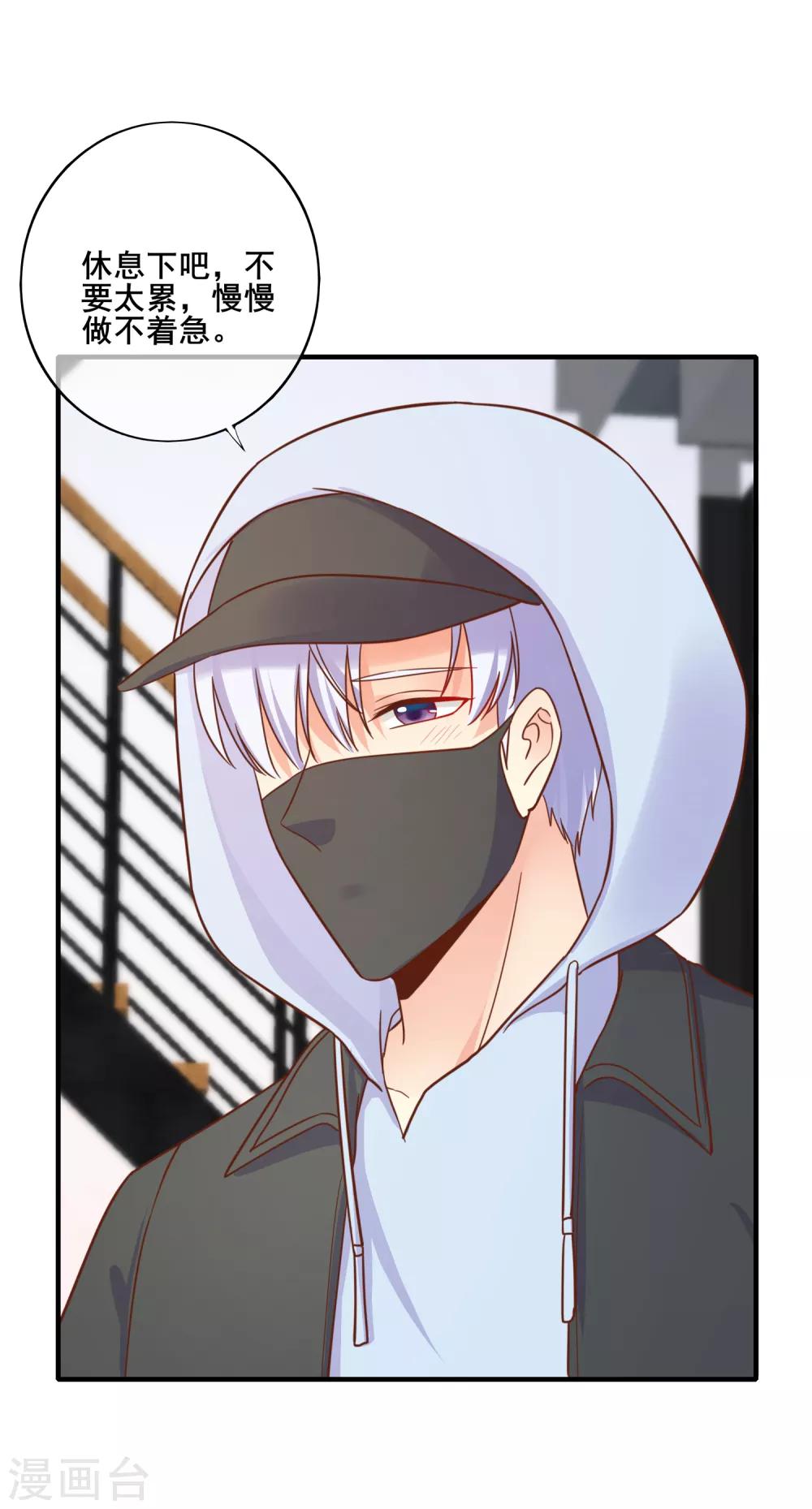 第70话 你人真的超好哒！27