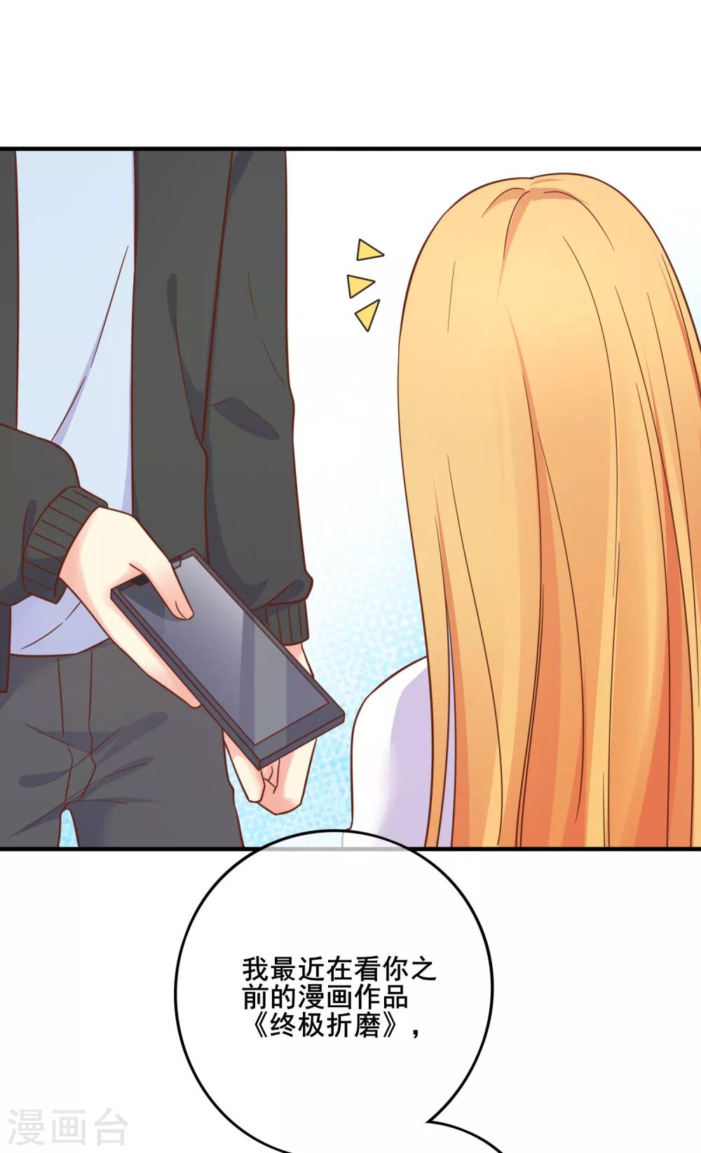第70话 你人真的超好哒！30