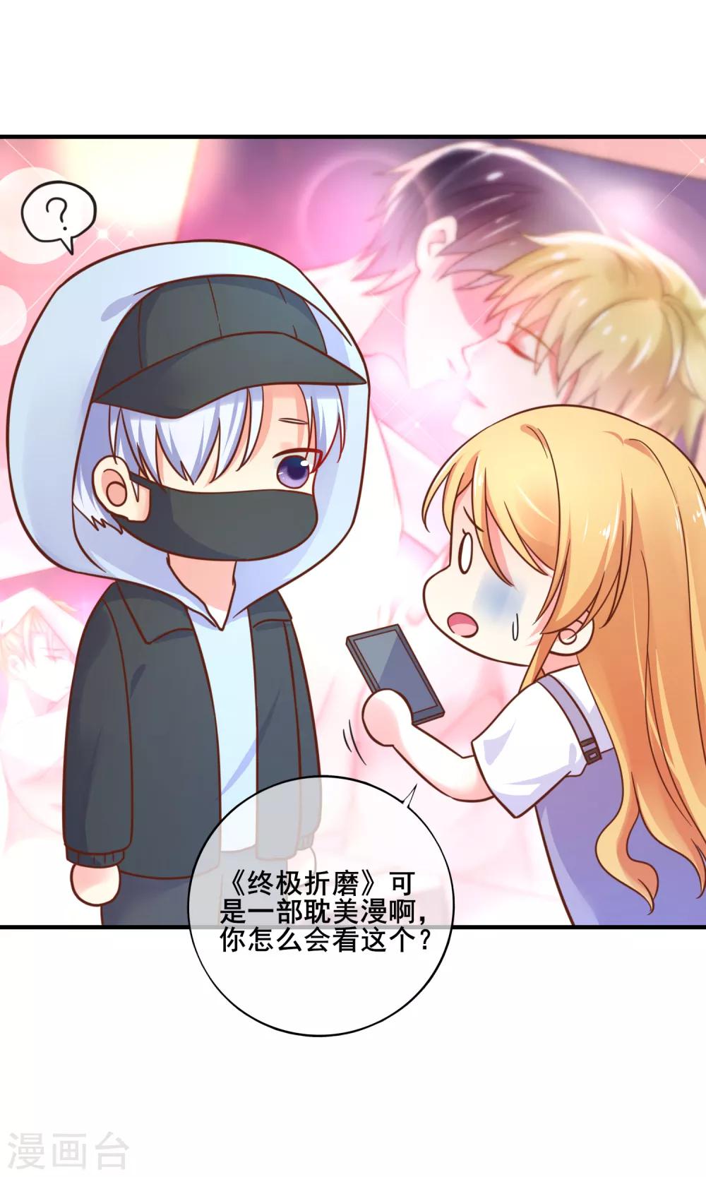 第70话 你人真的超好哒！32