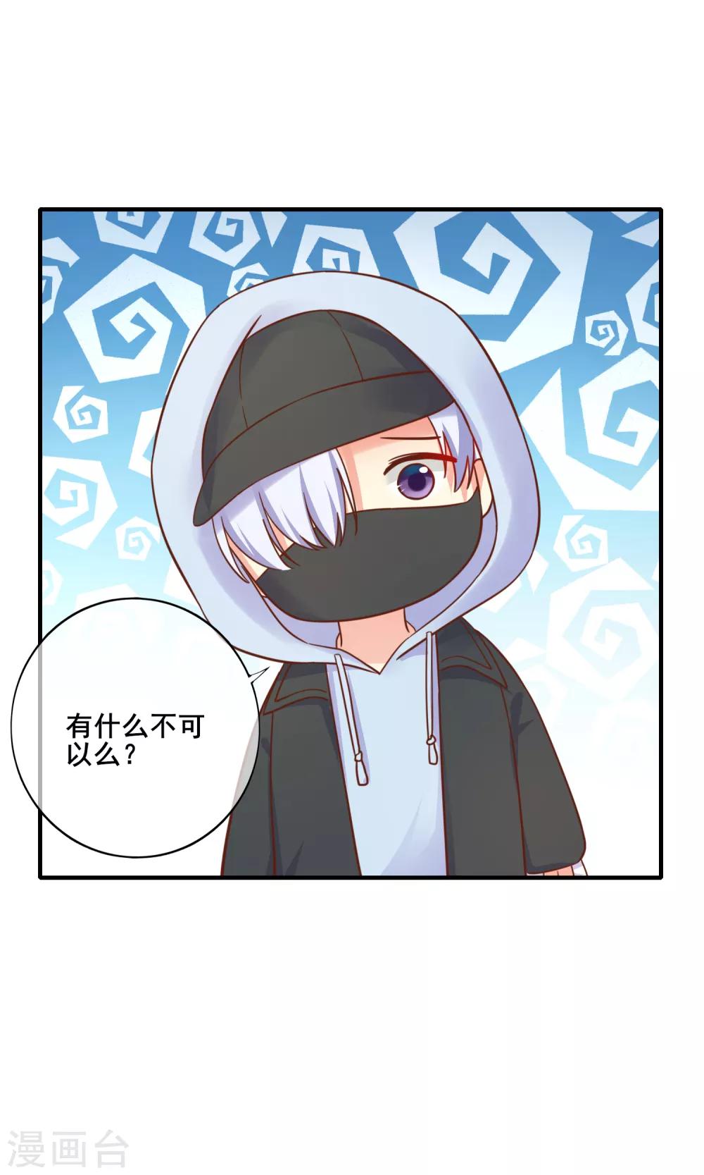 第70话 你人真的超好哒！33