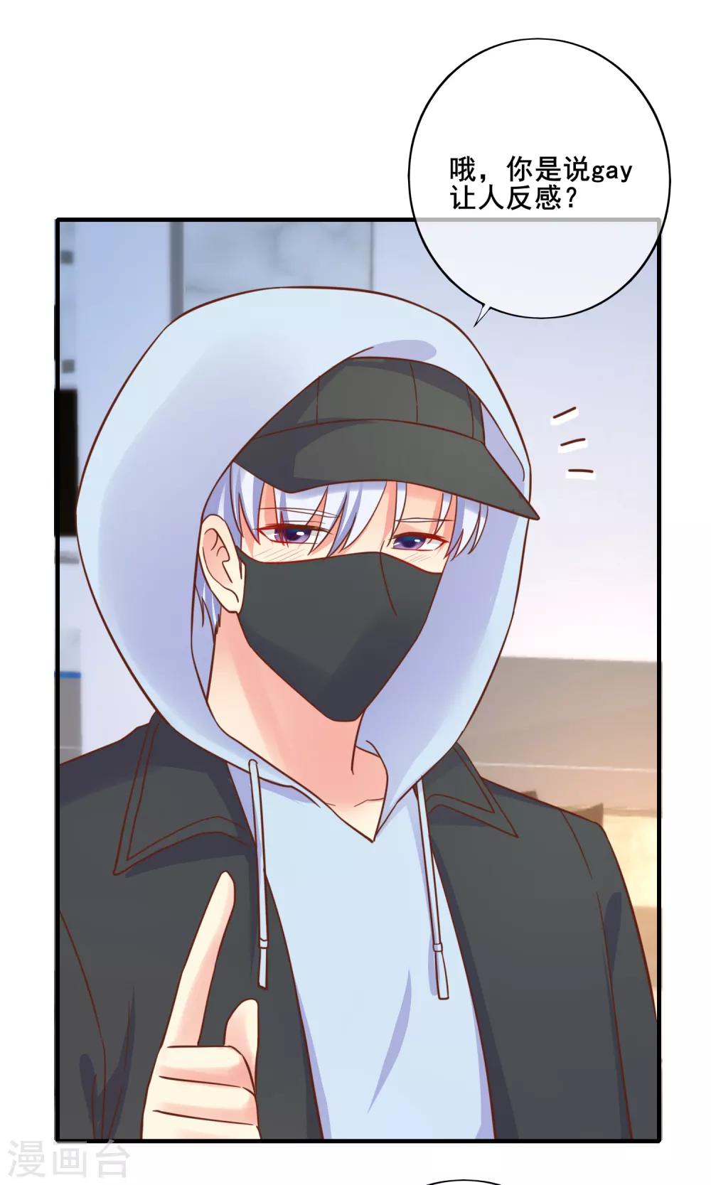 第70话 你人真的超好哒！35