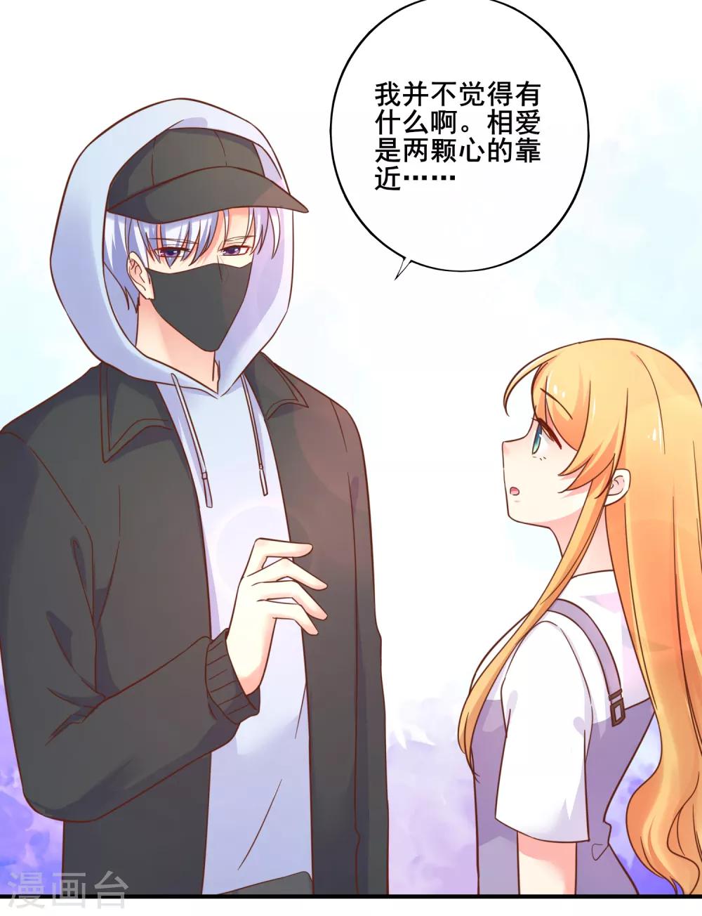 第70话 你人真的超好哒！36