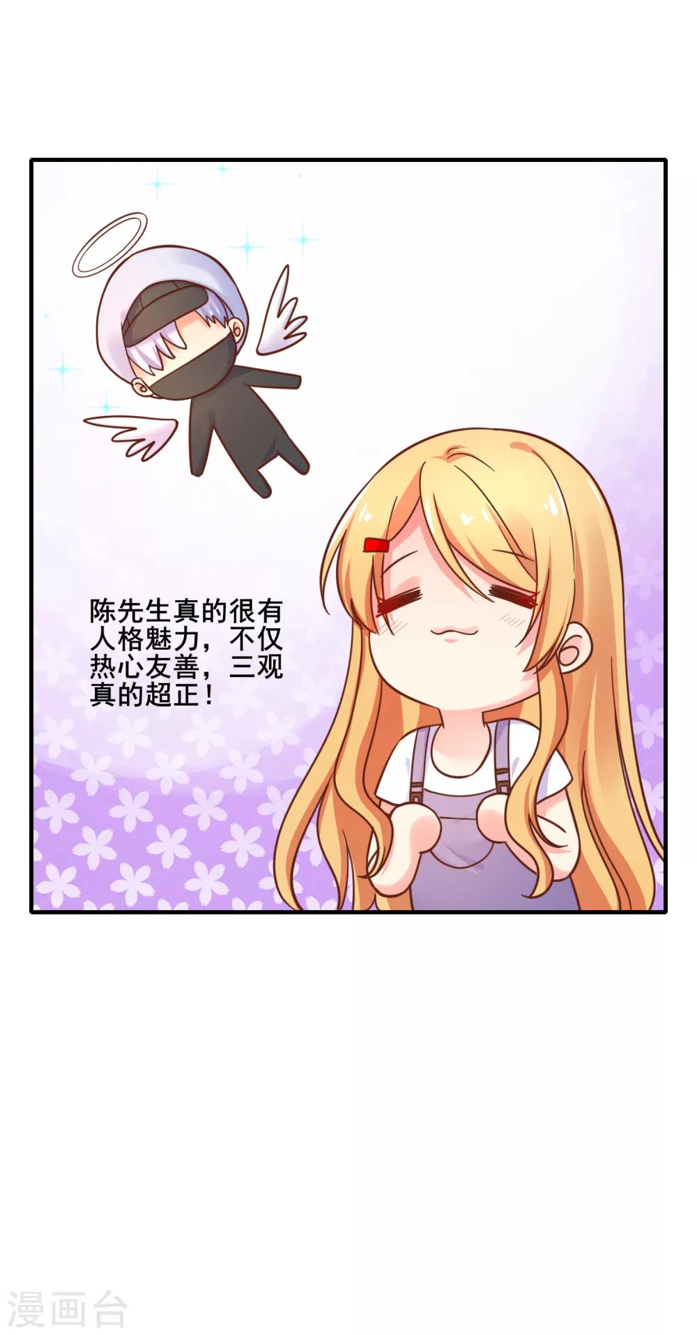 第70话 你人真的超好哒！40
