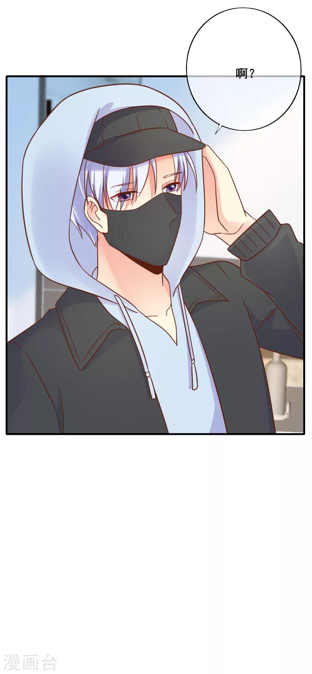 第70话 你人真的超好哒！41