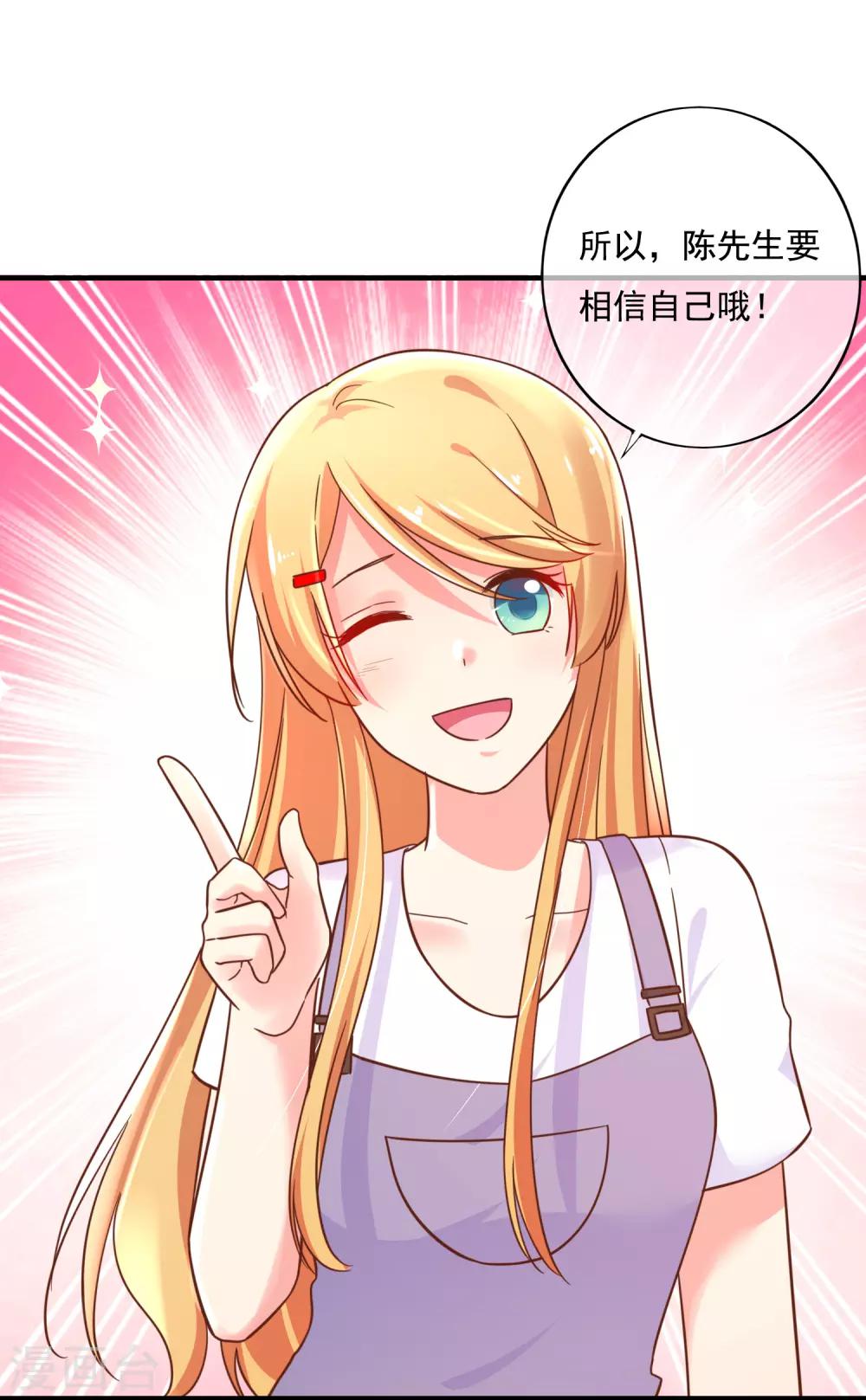 第70话 你人真的超好哒！43
