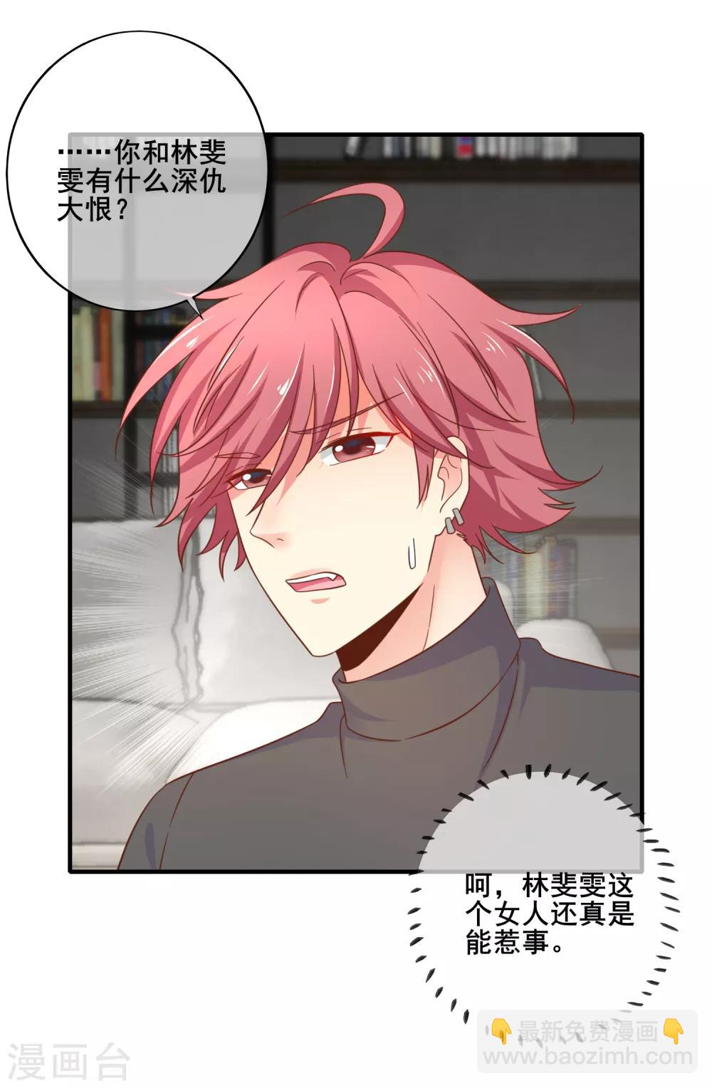 第70话 你人真的超好哒！5