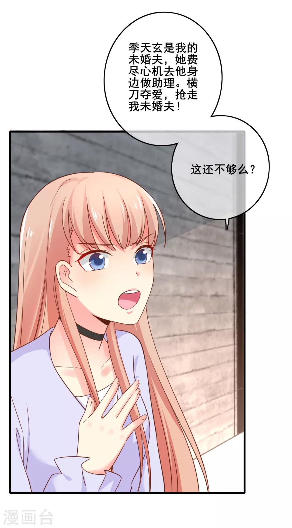 第70话 你人真的超好哒！6