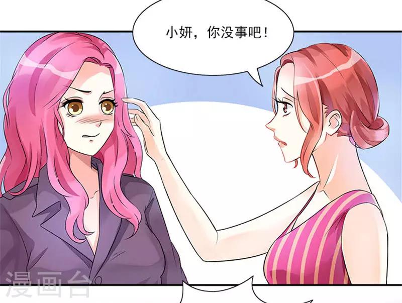 第3话 滚出家门11