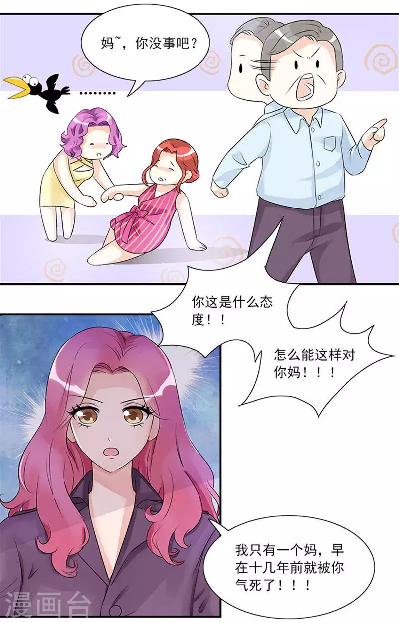 第3话 滚出家门13