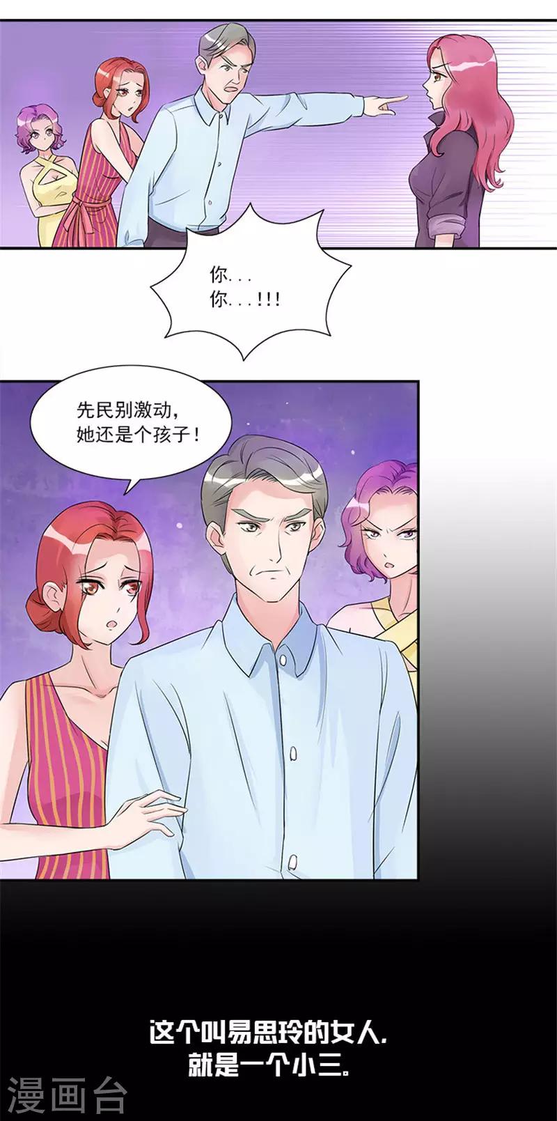 第3话 滚出家门14