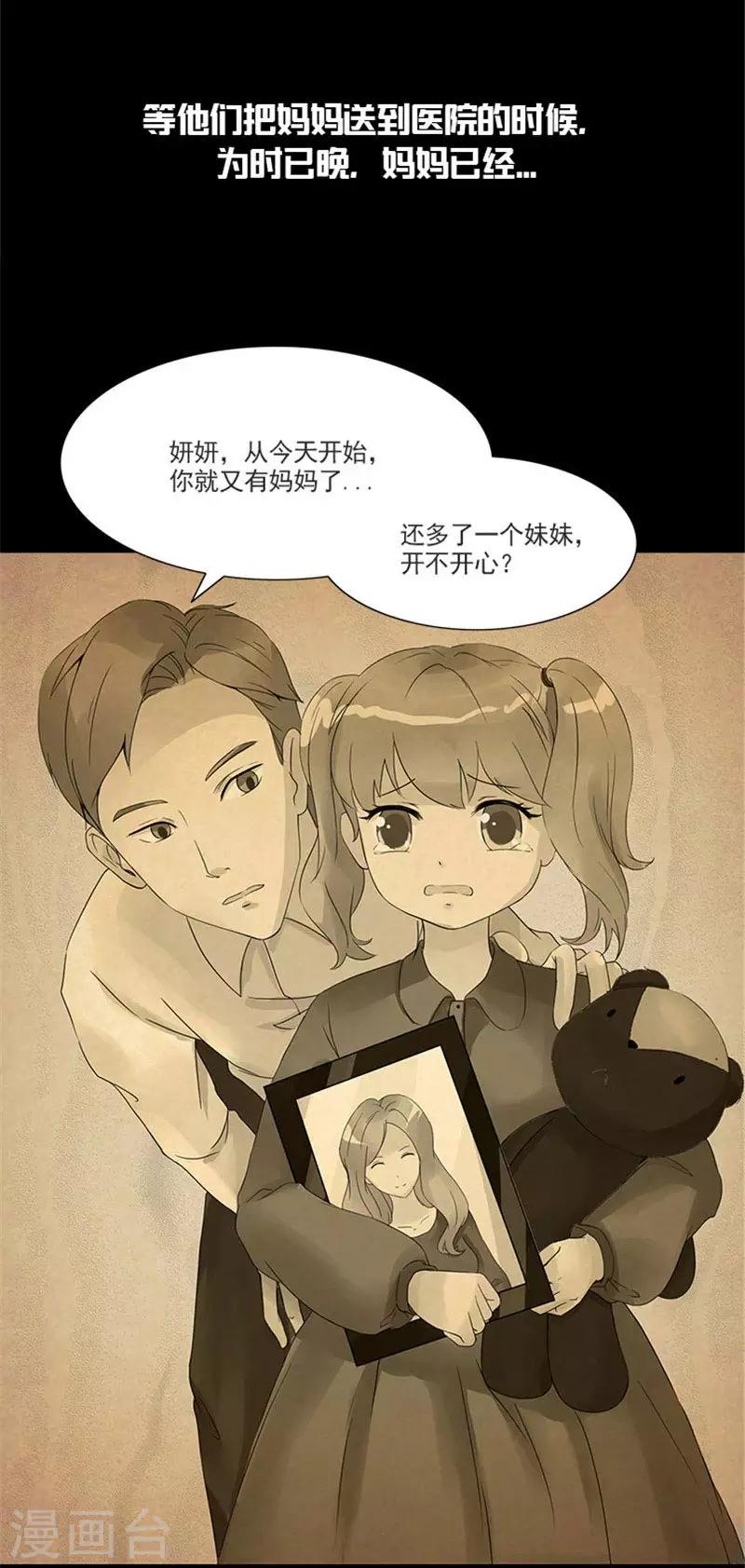 第3话 滚出家门17