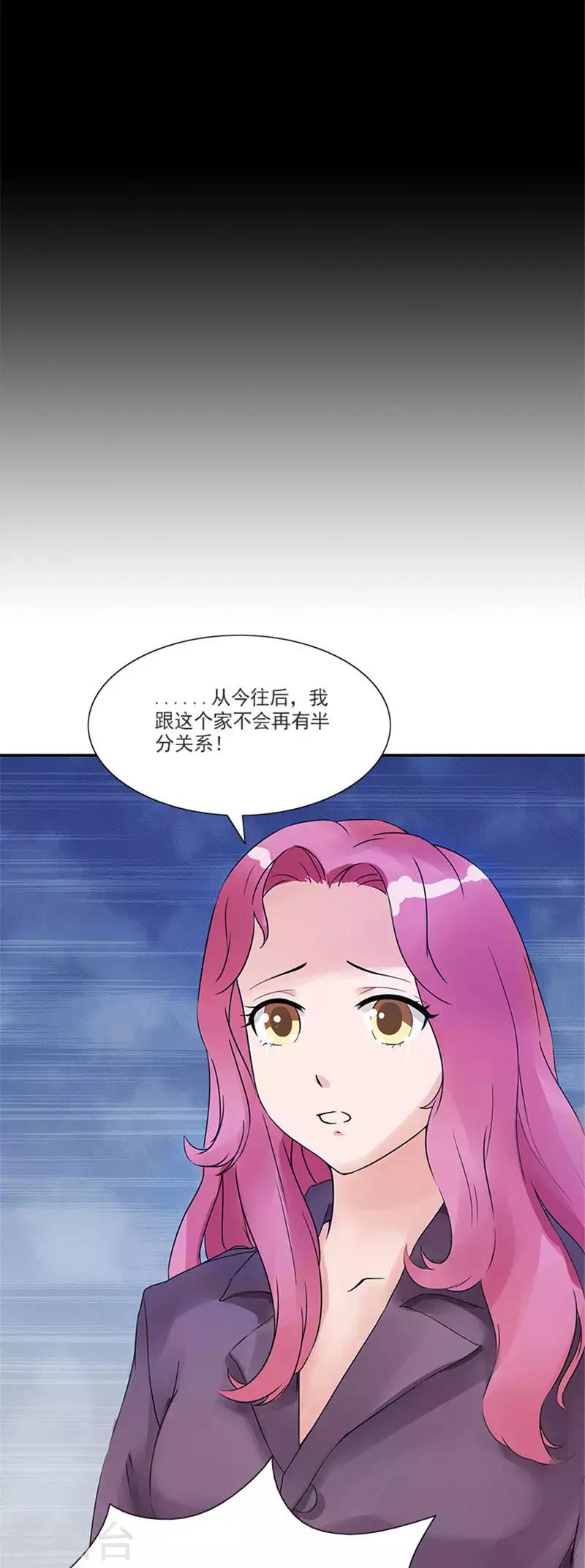 第3话 滚出家门18