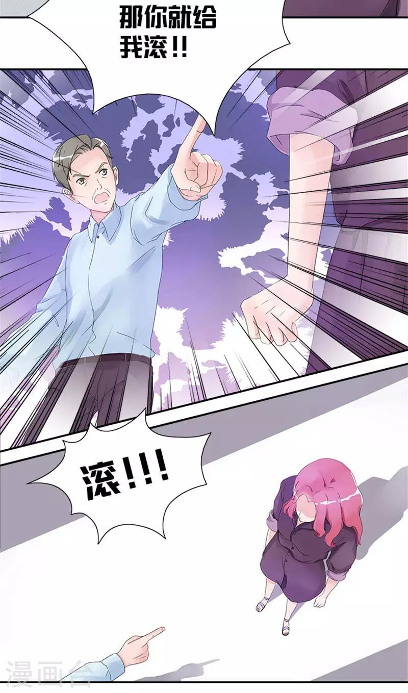 第3话 滚出家门19