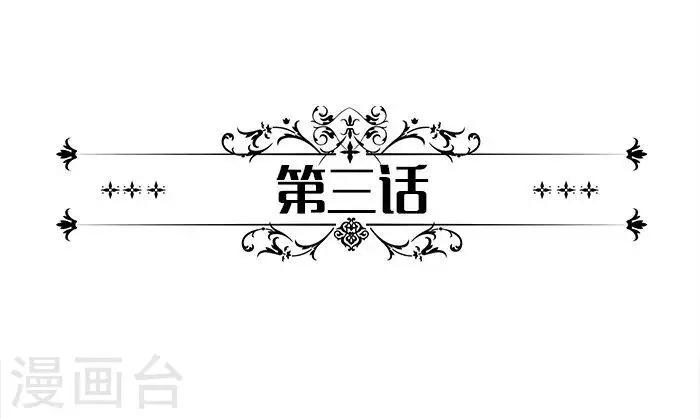 第3话 滚出家门2
