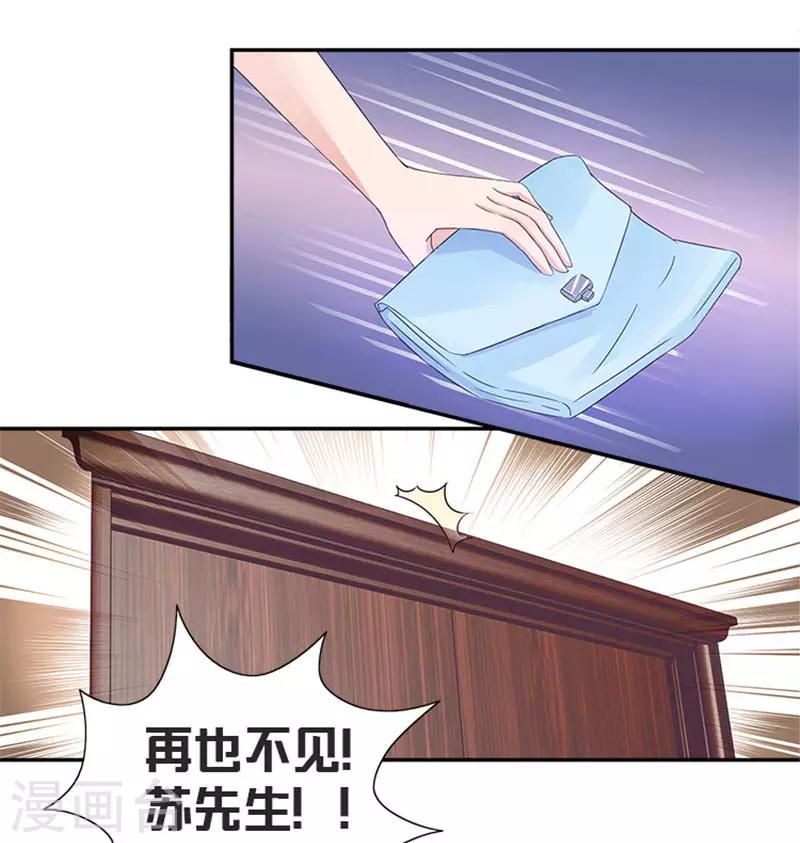 第3话 滚出家门20