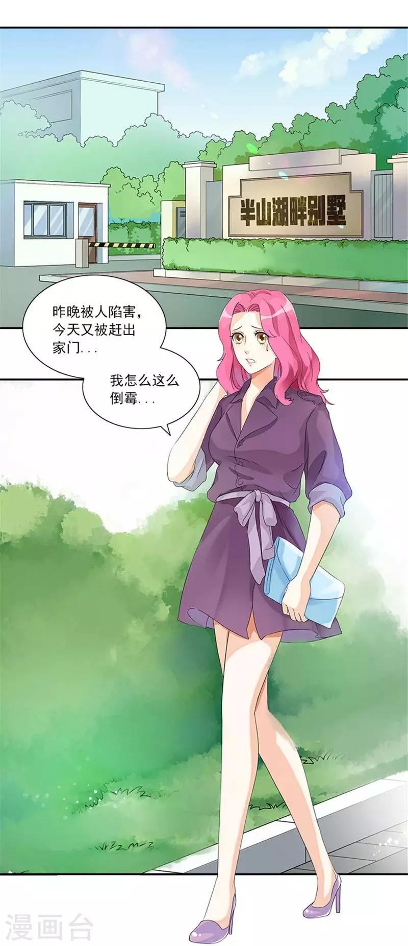 第3话 滚出家门22