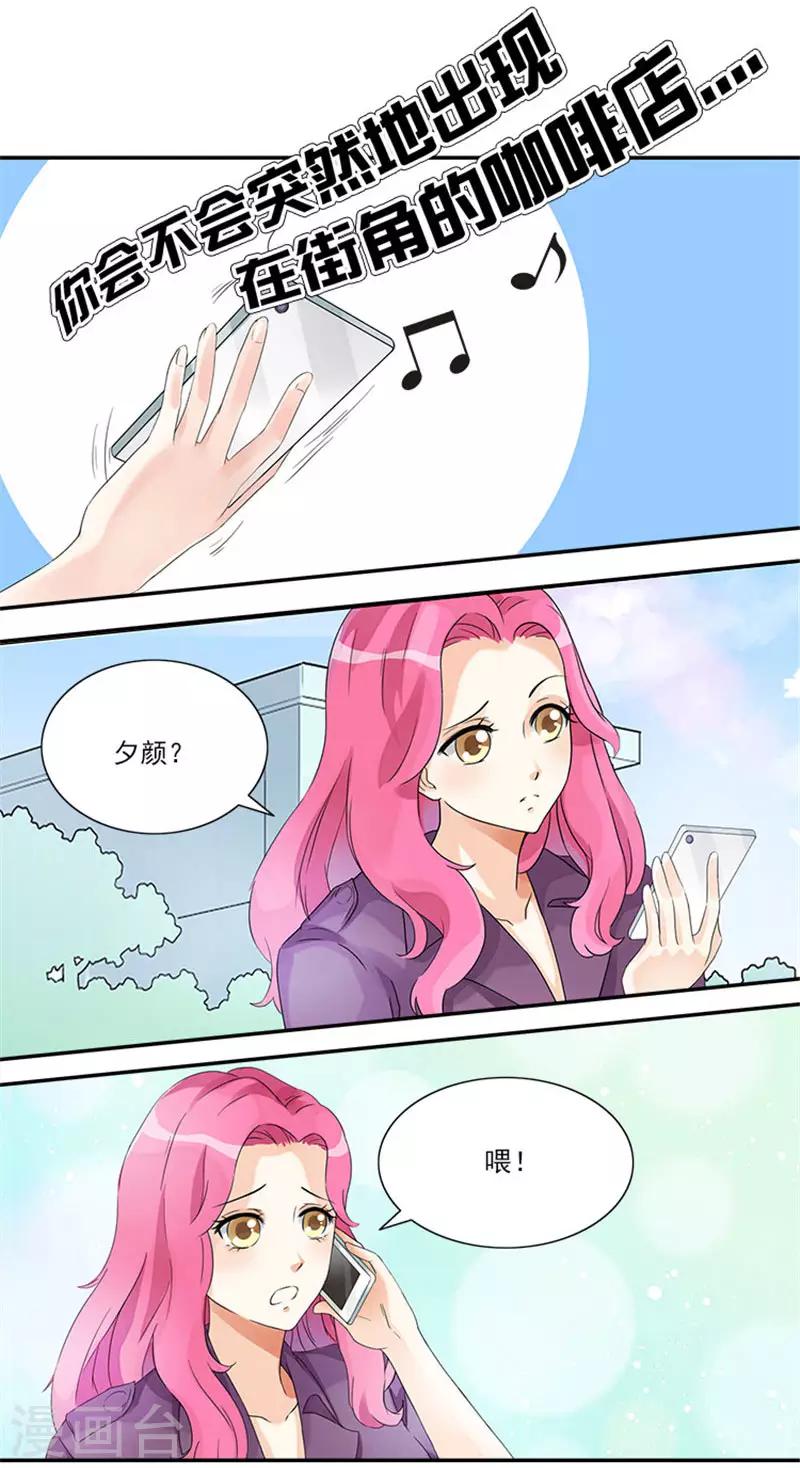 第3话 滚出家门23