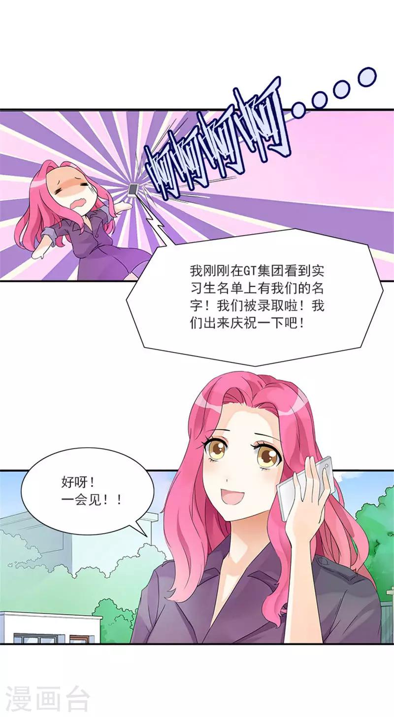 第3话 滚出家门24