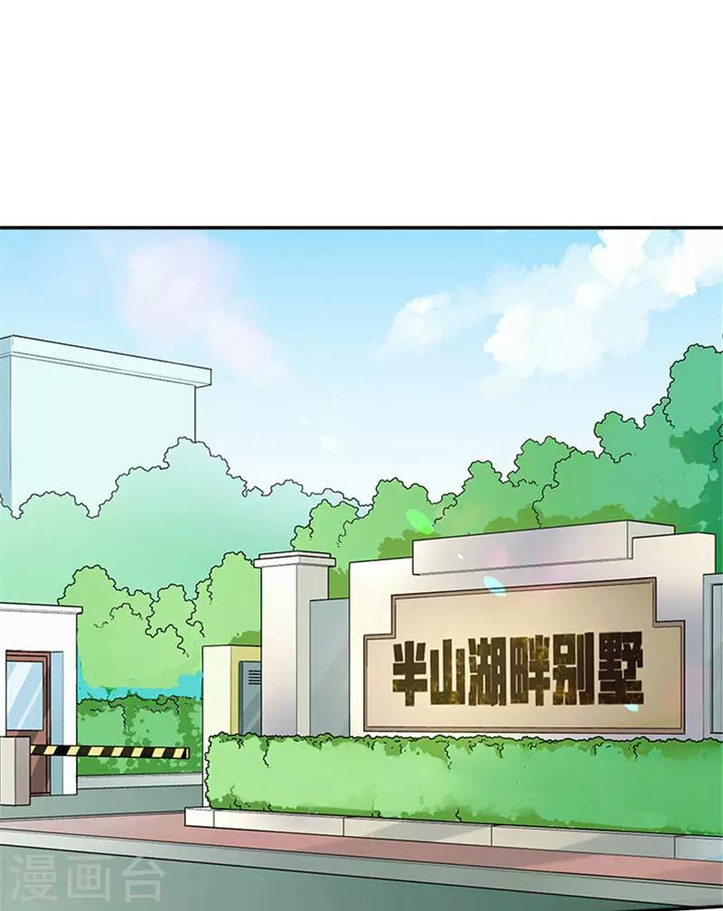 第3话 滚出家门3