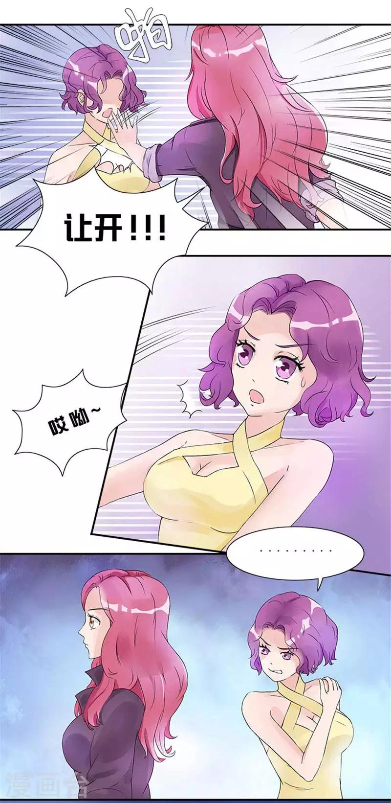 第3话 滚出家门5