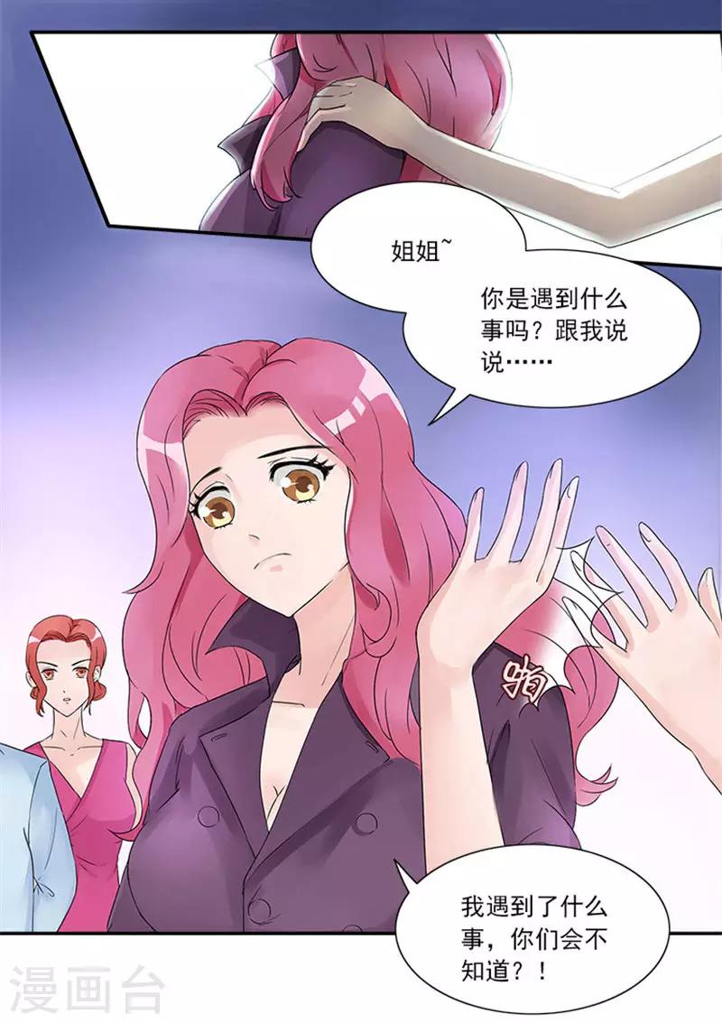 第3话 滚出家门6