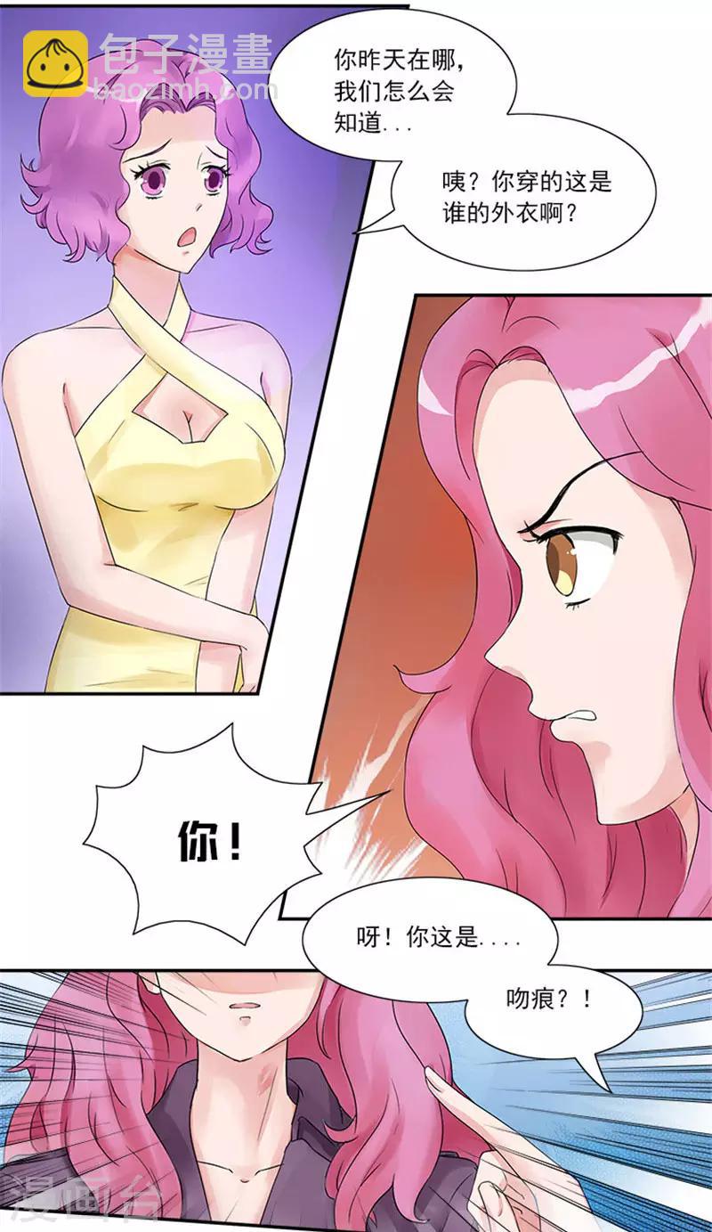 第3话 滚出家门7