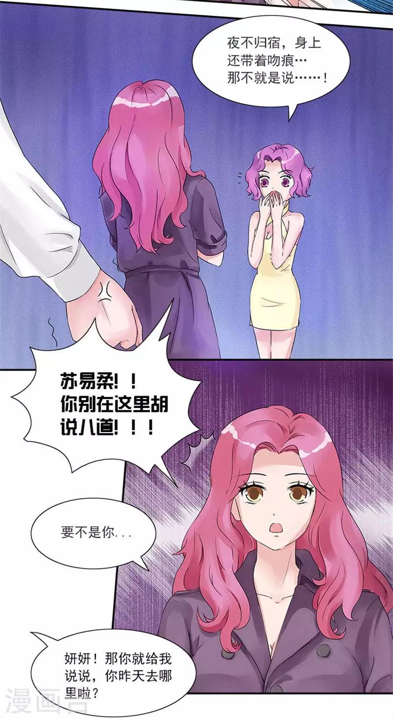 第3话 滚出家门8
