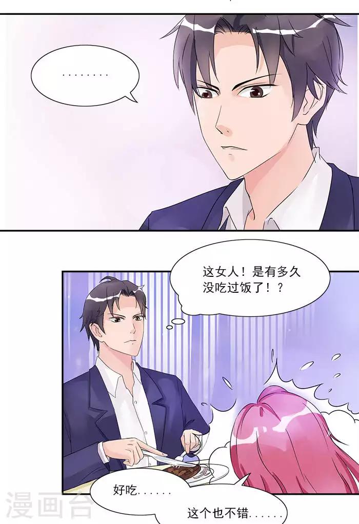 第6话 我们就这么领证了？12