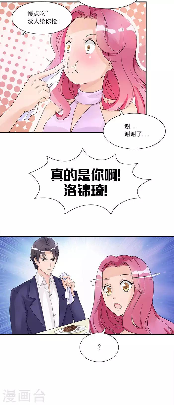 第6话 我们就这么领证了？13